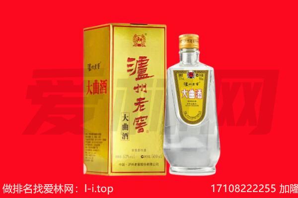 蜀山区名酒回收哪家好