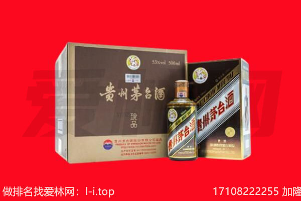 ​蜀山区回收50年茅台酒